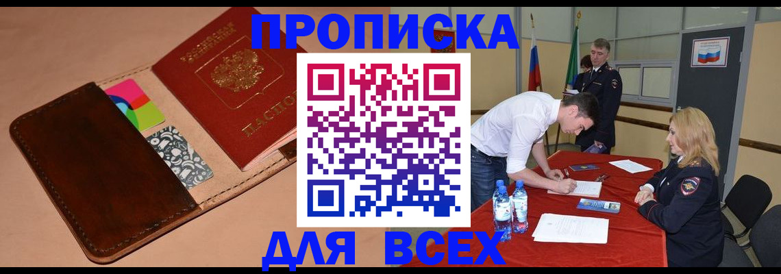 пропишу в квартире в Волгореченске