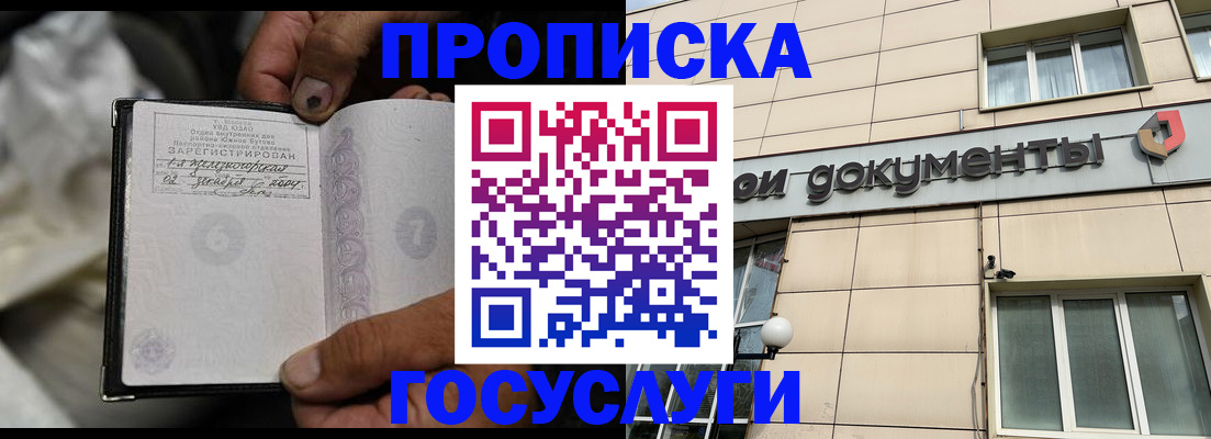 найти адрес прописки в Волгореченске