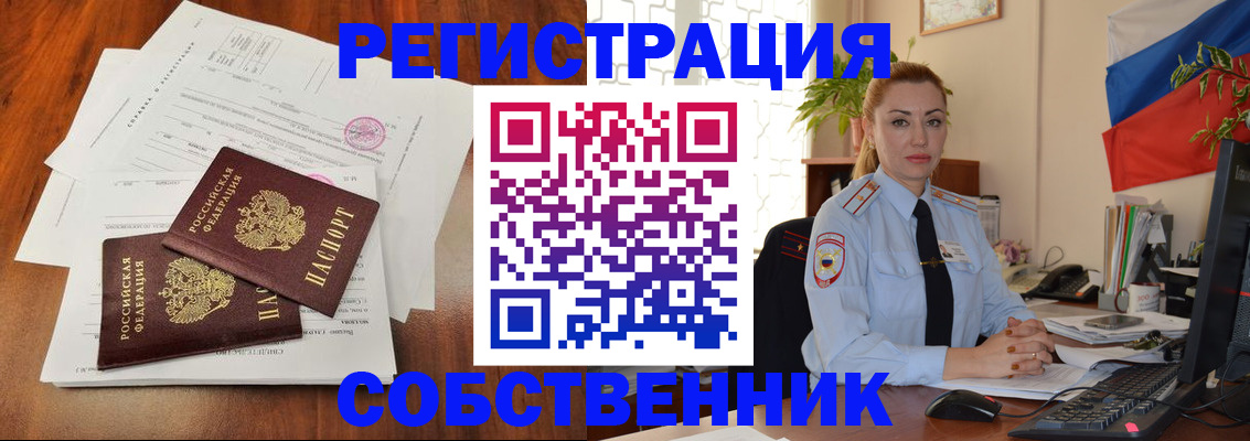 временная регистрация поиск в Волгореченске