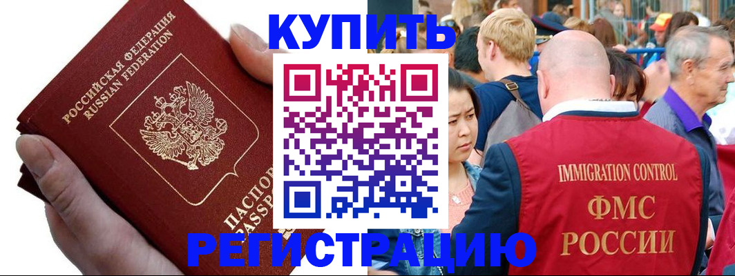 временная регистрация гарантия в Волгореченске